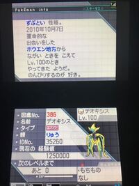 ポケモンについて質問です この前ブラックのソフトを購入し Yahoo 知恵袋