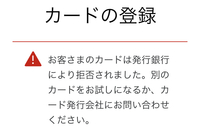 Paypalにバンドルカードを登録しようとしたらこのように出て Yahoo 知恵袋