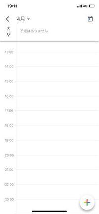 Googleカレンダーの使い方 この画面からどうやって予定を追加する Yahoo 知恵袋