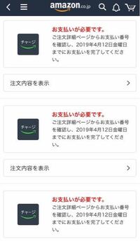 Amazonギフト券が勝手に購入されました しかもキャリア決算 Yahoo 知恵袋