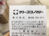 亀有駅からアリオ亀有への行き方を教えてください 徒歩5分くらいですし Yahoo 知恵袋