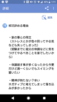 部活辞めたいんですけど 意見聞きたいです 理由はもっとありますが Yahoo 知恵袋