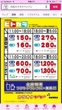 日曜日にカラオケバンバンにヒトカラしに行こうと思っています 私は中学 Yahoo 知恵袋