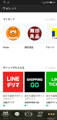 ラインのトークのアイコンが黒くなったのですが何故ですか ラインの Yahoo 知恵袋