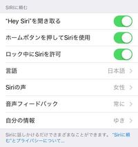 Heysiri と呼びかけると はい という返事が返ってきますが こ Yahoo 知恵袋