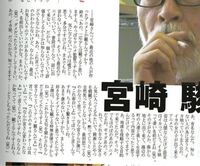 この画像はコラなんでしょうか はい コラです一時期2chで宮崎駿が Yahoo 知恵袋