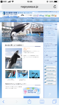 名古屋港水族館について Gwに名古屋港水族館に行こうと思ってるのですが Yahoo 知恵袋