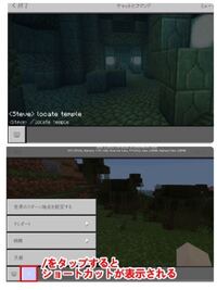 マインクラフトpe スマホ版マインクラフト でコマンドブロックを使い Yahoo 知恵袋