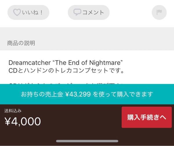 Ubereatsについて - Ubereatsを使い始めたのですが、 - Yahoo!知恵袋