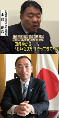 チャンネル桜日本の水島総社長 今まで倉山満氏 田母神氏 水間政憲氏 古谷経衡氏 Yahoo 知恵袋