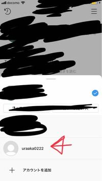 インスタのアカウントを削除したのですが アカウント切替画面にずっと残っ Yahoo 知恵袋