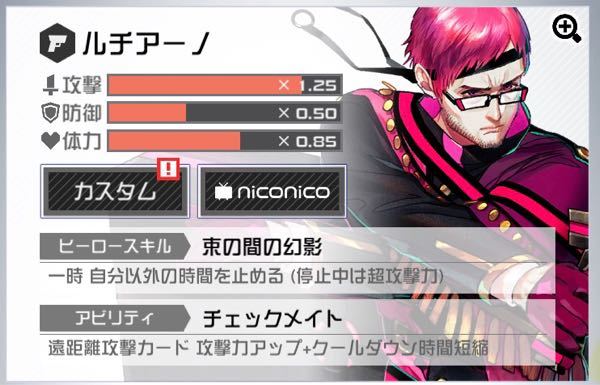 コンパス ルチアーノ 25日削除 コンパスについてです。 - ルチアーノのアビリティの遠距離攻撃
