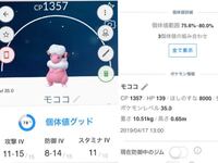 ポケモンgoを長年やってて詳しい方教えてください Tlと Yahoo 知恵袋