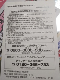 関西電力株式会社の電話番号を教えてください今すぐお願いします Yahoo 知恵袋