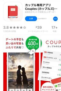 Couplesという カップル専用アプリがありますが スマホを複数持 Yahoo 知恵袋