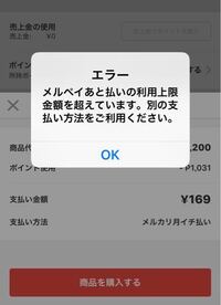 メルカリの月イチ払いを半年間滞納してたら裁判という形にはなるんでしょうか Yahoo 知恵袋