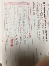 漢文 何為れぞ壮士を斬る 私は反語かと思ったのですが 解説には斬るが連体形な Yahoo 知恵袋