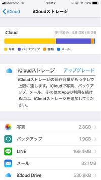 スマホの容量がいっぱいです 詳細を見るとsdbファイルが幅をと Yahoo 知恵袋