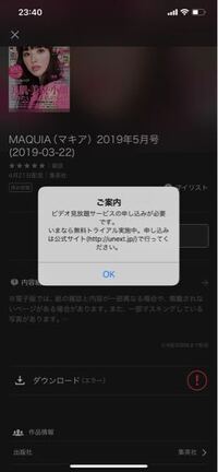 U Nextについて聞きたいです H Nextはu Next会員なら無 Yahoo 知恵袋