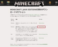 Minecraftjavaeditionの旧バージョンのランチャーをイン Yahoo 知恵袋