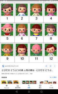 とびだせどうぶつの森で自分がmiiの顔にするにわどうしたらいいですか ビ Yahoo 知恵袋