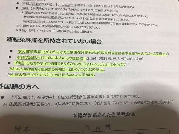 免許証を預かる行為は違法みたいですが他の身分証明書も違法です 