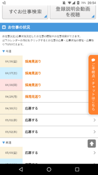 株式会社フルキャストにて 1ヶ月の短期希望 急にお金が必要になり 株 Yahoo 知恵袋