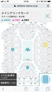 さいたまスーパーアリーナで 0レベル234扉9列72 Yahoo 知恵袋