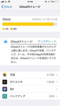 Imovieで編集した動画をカメラロールに保存しようとしたら 空き容 Yahoo 知恵袋