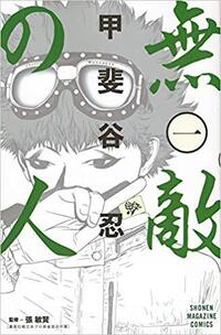 麻雀の漫画 色々ありますが好きな作品は何ですか 咲です Yahoo 知恵袋