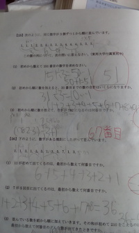 中学受験を控えている小学６年生の息子が取り組んでいる算数の問題が分からず Yahoo 知恵袋