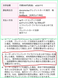 プリクラのサイトに登録してその日に退会しても月々のお金はかかってしまうんです Yahoo 知恵袋