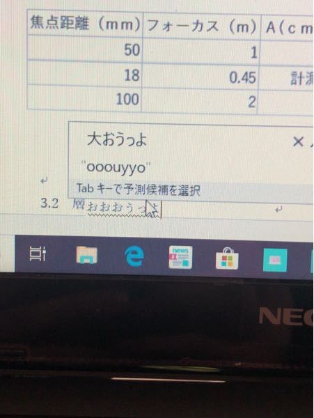 ワードで文字がずれます 原因がわかりません 対処方法を知っている方教えて Yahoo 知恵袋