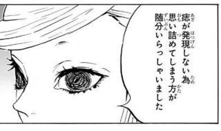 漫画鬼滅の刃痣が出なくて思い詰める人は誰だと思いますか考察サイ Yahoo 知恵袋