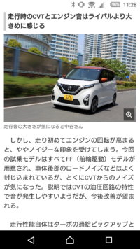 日産デイズは走行音がうるさいのですか そういえばこの前代 Yahoo 知恵袋