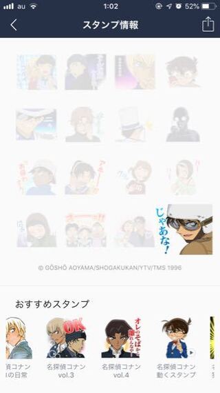 コナンlineスタンプvol6のこのキャラが誰なのかわかりません Yahoo 知恵袋