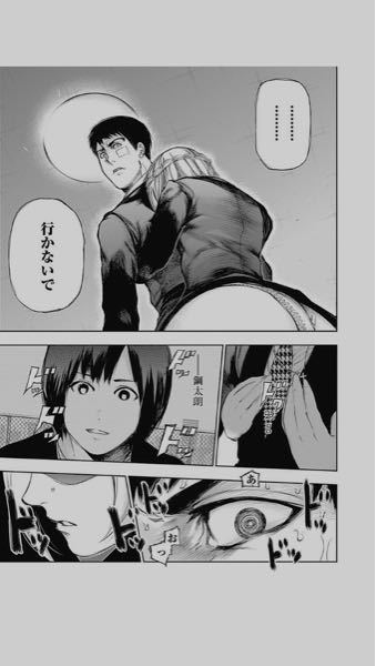 東京喰種、無印111話について教えて下さい。亜門のベランダ腕立