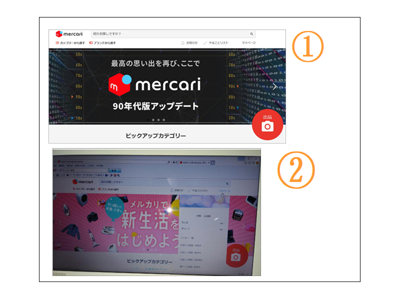 Pcからメルカリにログインができなくなりました メルカリに行くと画像 の Yahoo 知恵袋