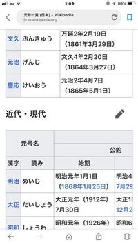 鎌倉時代や室町時代 江戸時代の中にそれぞれ元号が存在します Yahoo 知恵袋