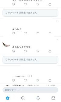 Twitterのリプ 会話が表示されない 自分がリプしたものが相手 Yahoo 知恵袋