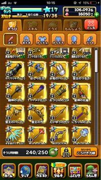 星ドラですが シーズン2をクリアしないとシーズン3をプレイできないので Yahoo 知恵袋