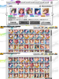 デレステからの質問です アイドルの特技 ライフ値が多いほどcomboボ Yahoo 知恵袋