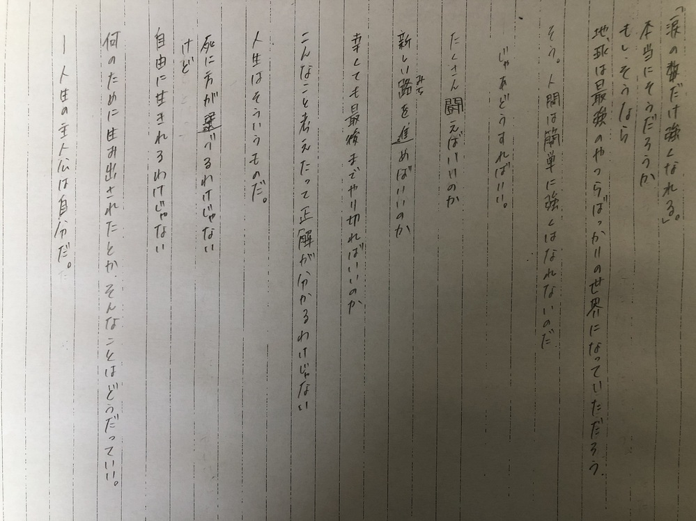 学校の宿題で詩を書きました 直した方がいい所があったら教えてく Yahoo 知恵袋