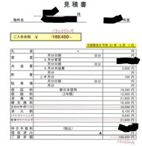 賃貸不動産に詳しい方教えてください 賃貸アパートの見積もりをお願いしたのですが任 教えて 住まいの先生 Yahoo 不動産