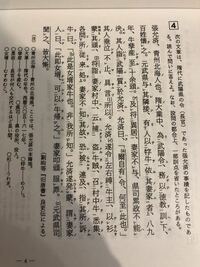 漢文で まさに すべし と読むときに 将 の字と 応 の字では違 Yahoo 知恵袋