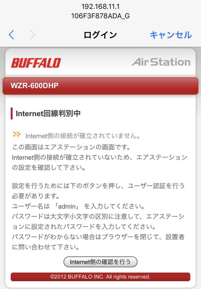 バッファローでWi-fiがつながらなくなり、添付画像のように出る バッファローでWi-fiがつながらなくなり、添付画像のように出る
