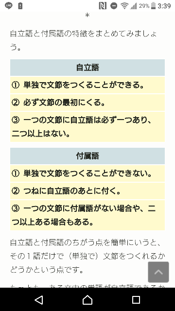 自立語は2つ以上ないんですか 手でそっと顔をおおった 手 そっと Yahoo 知恵袋