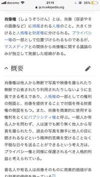 至急 著作権 肖像権について 自由レポートの芸能人の写真使用に Yahoo 知恵袋