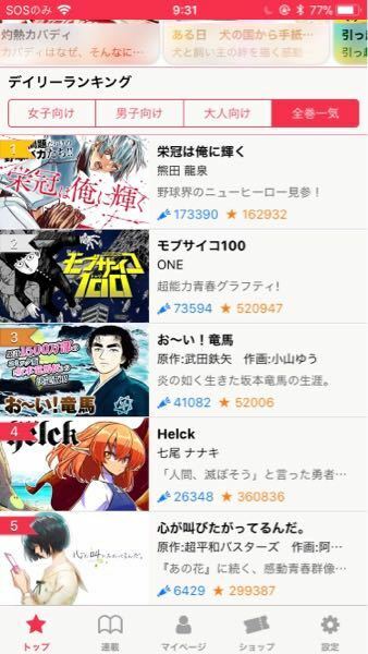 マンガワンのポケスペを読みたいのですが 全巻イッキには5冊しか Yahoo 知恵袋