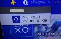 Ps4ヘッドフォンゲーム音とvc音が同時出力ができない Ps4 Yahoo 知恵袋